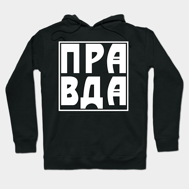 PRAVDA Hoodie by darria